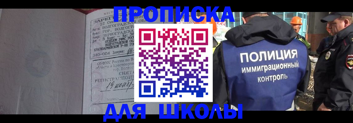 временная регистрация надежно в Усолье-Сибирском
